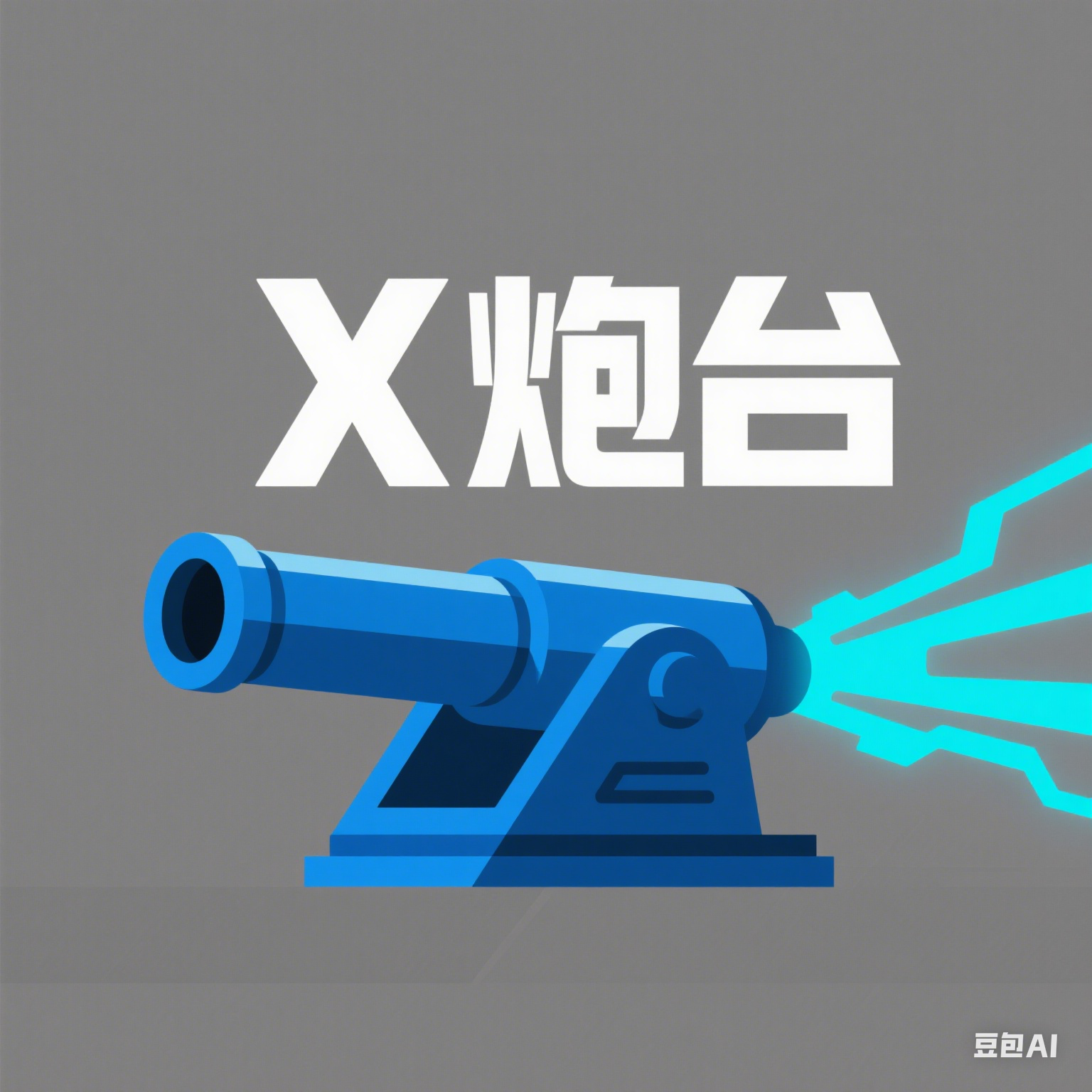 X Cannon